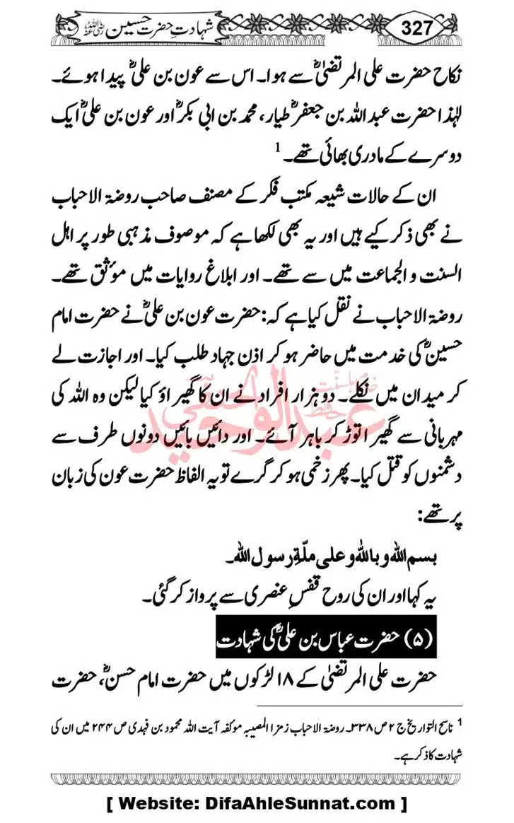 Seerat-O-Shahadat-Hazrat-Hussain-ra_page-0328