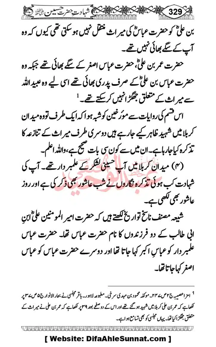 Seerat-O-Shahadat-Hazrat-Hussain-ra_page-0330