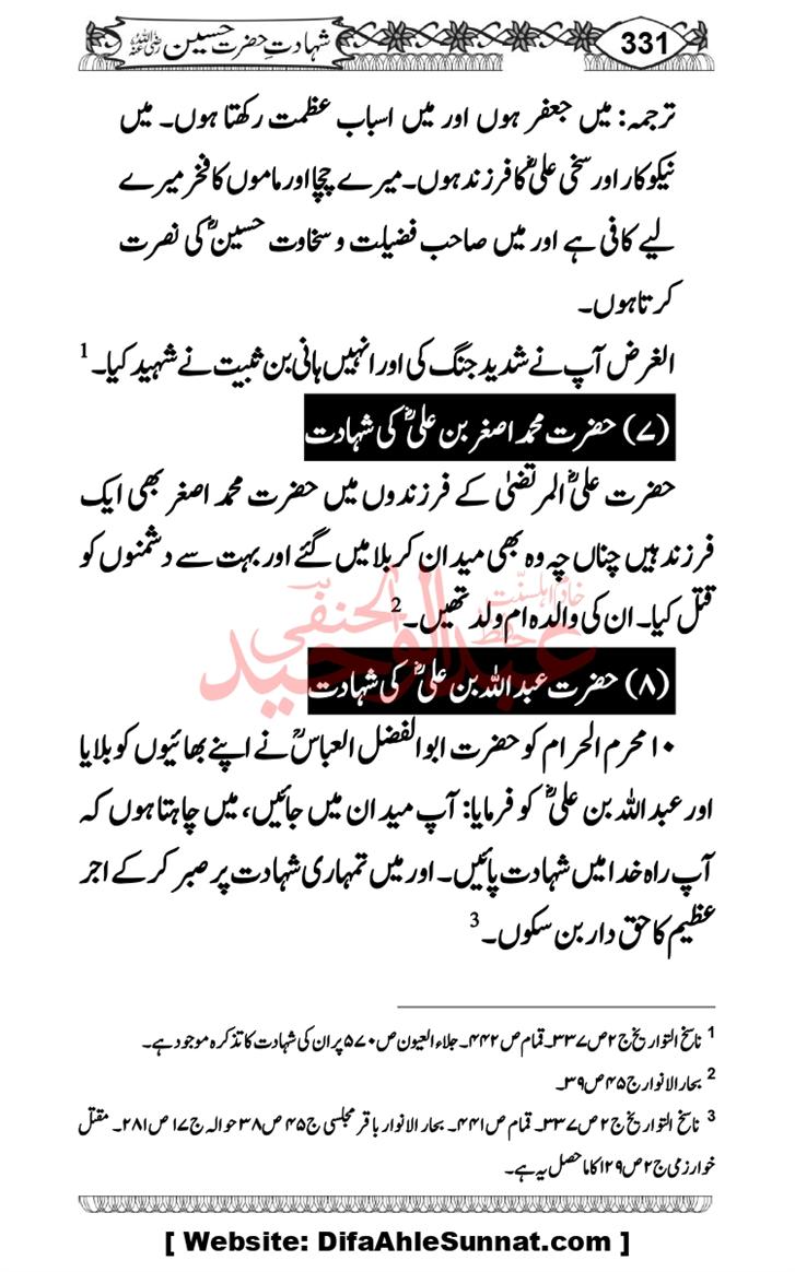 Seerat-O-Shahadat-Hazrat-Hussain-ra_page-0332
