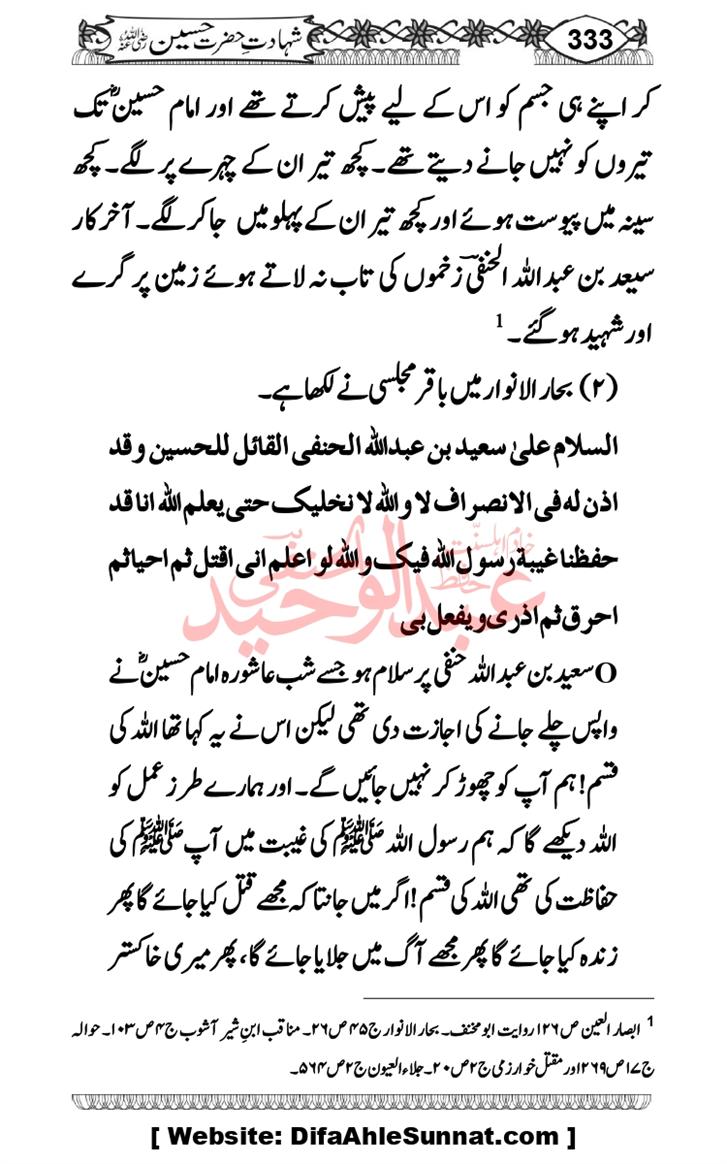 Seerat-O-Shahadat-Hazrat-Hussain-ra_page-0334