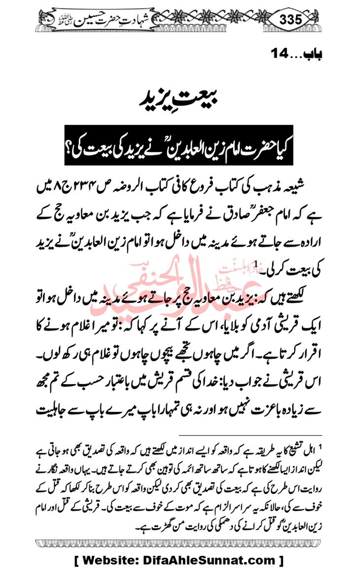 Seerat-O-Shahadat-Hazrat-Hussain-ra_page-0336