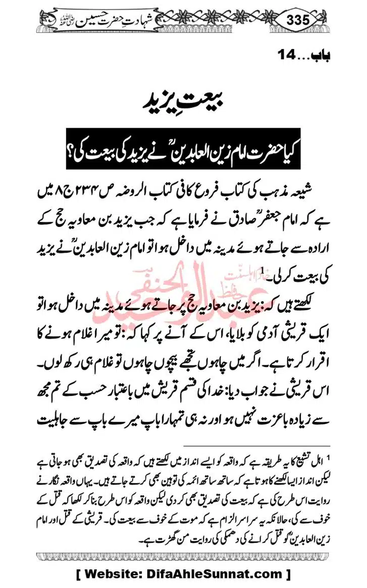 Seerat-O-Shahadat-Hazrat-Hussain-ra_page-0336