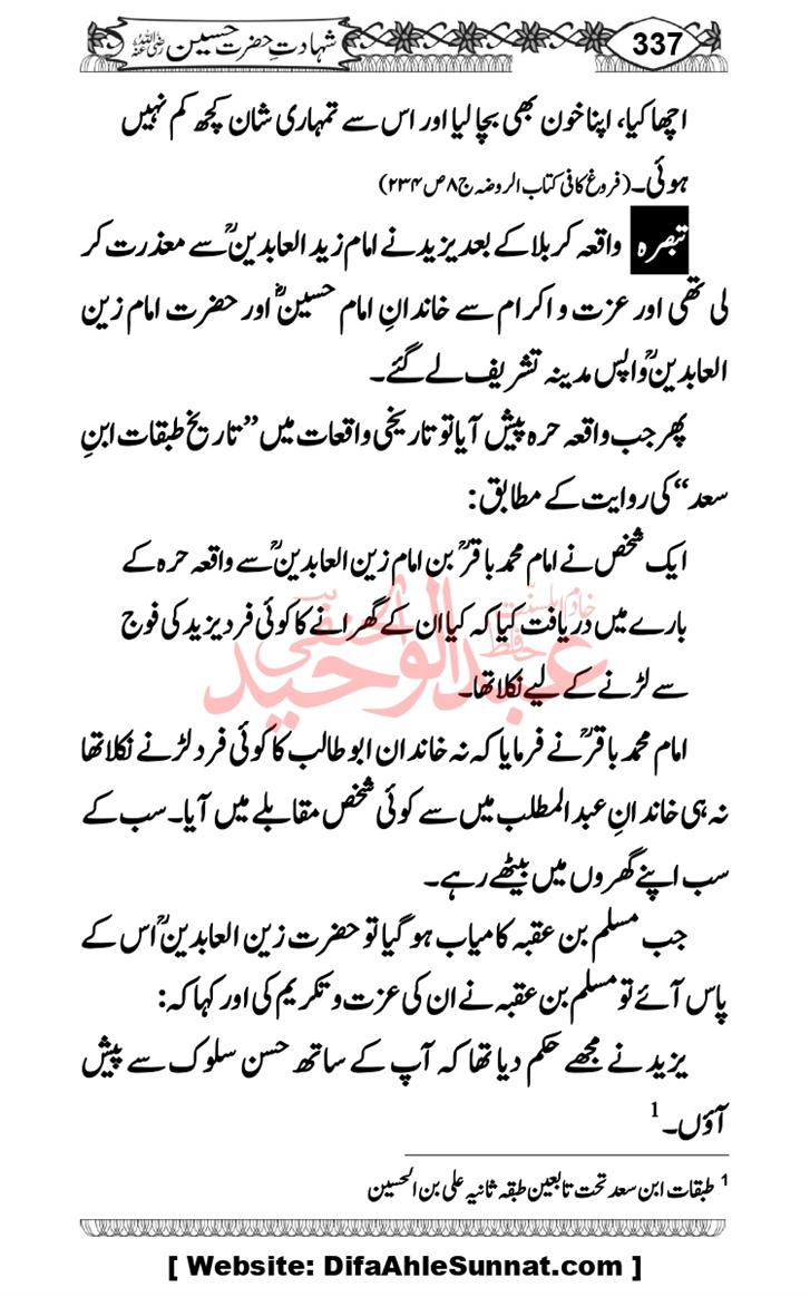 Seerat-O-Shahadat-Hazrat-Hussain-ra_page-0338