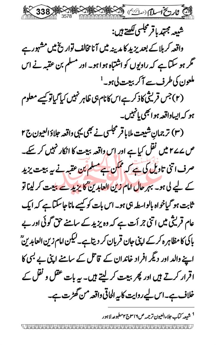 Seerat-O-Shahadat-Hazrat-Hussain-ra_page-0339