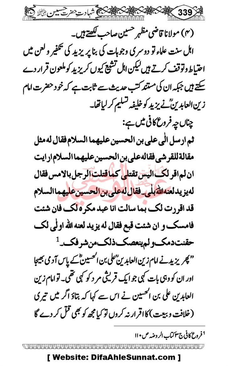Seerat-O-Shahadat-Hazrat-Hussain-ra_page-0340