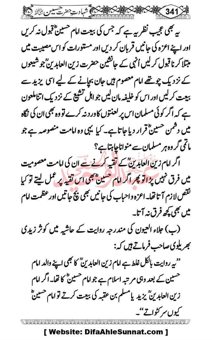 Seerat-O-Shahadat-Hazrat-Hussain-ra_page-0342