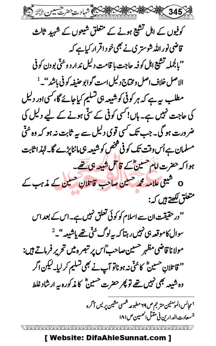Seerat-O-Shahadat-Hazrat-Hussain-ra_page-0346
