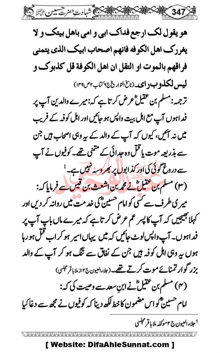 Seerat-O-Shahadat-Hazrat-Hussain-ra_page-0348