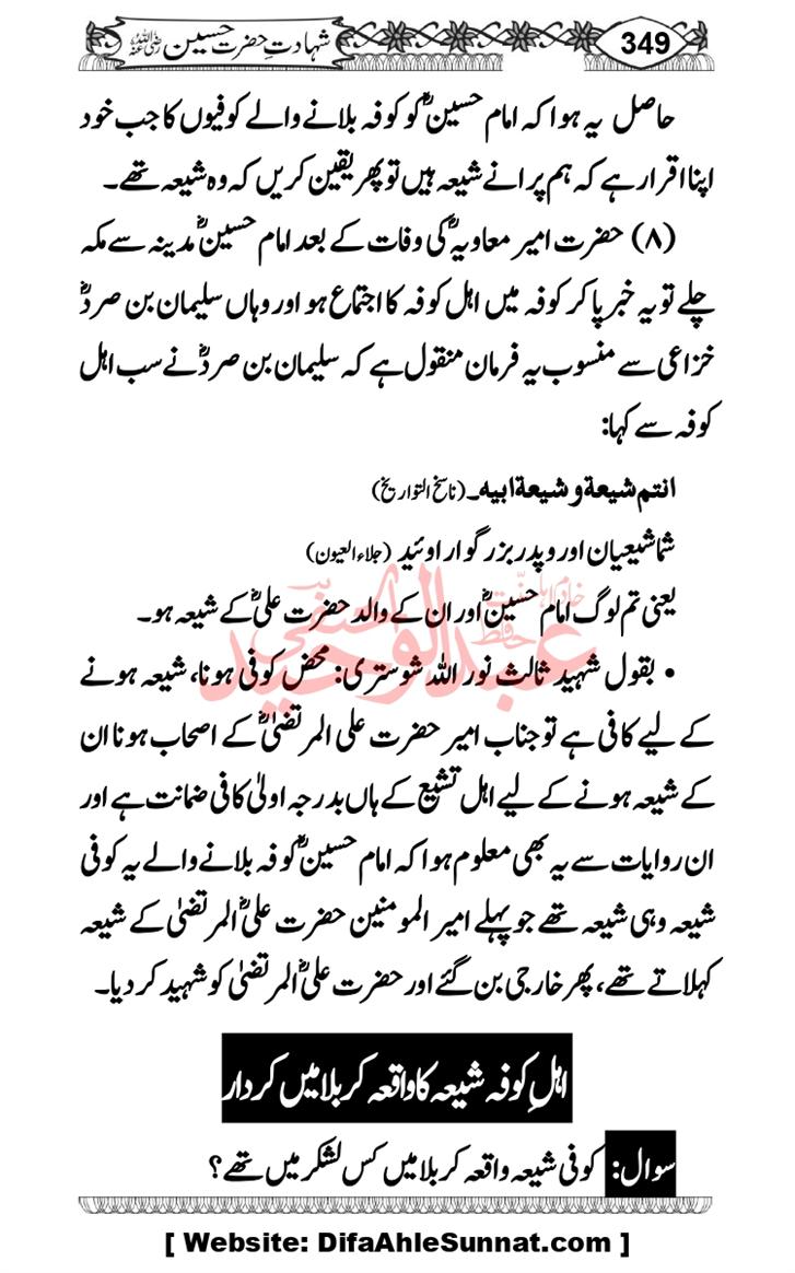 Seerat-O-Shahadat-Hazrat-Hussain-ra_page-0350