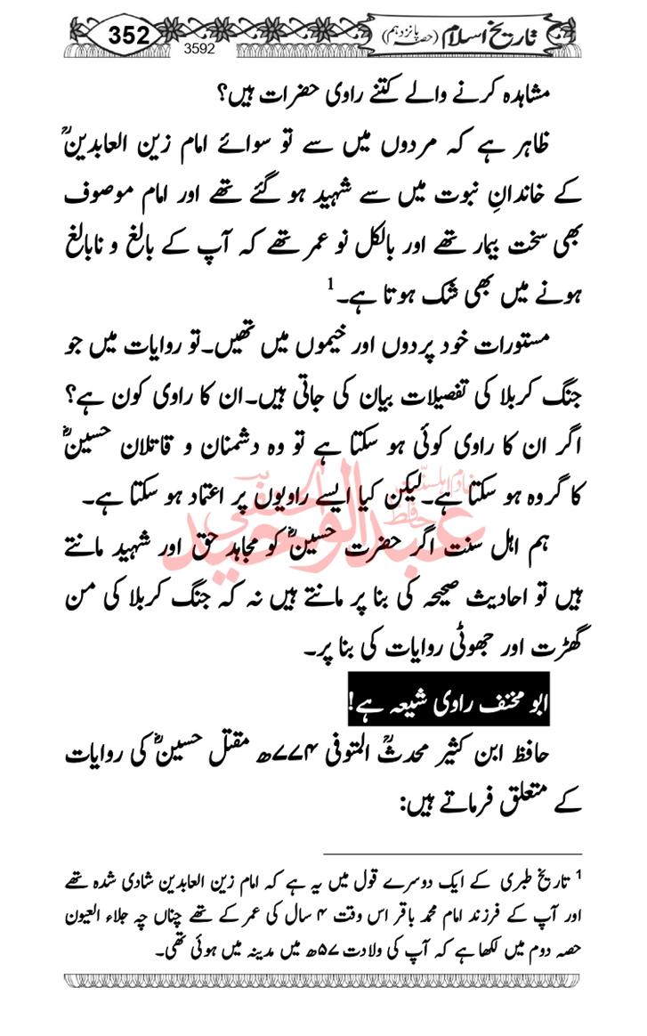 Seerat-O-Shahadat-Hazrat-Hussain-ra_page-0353