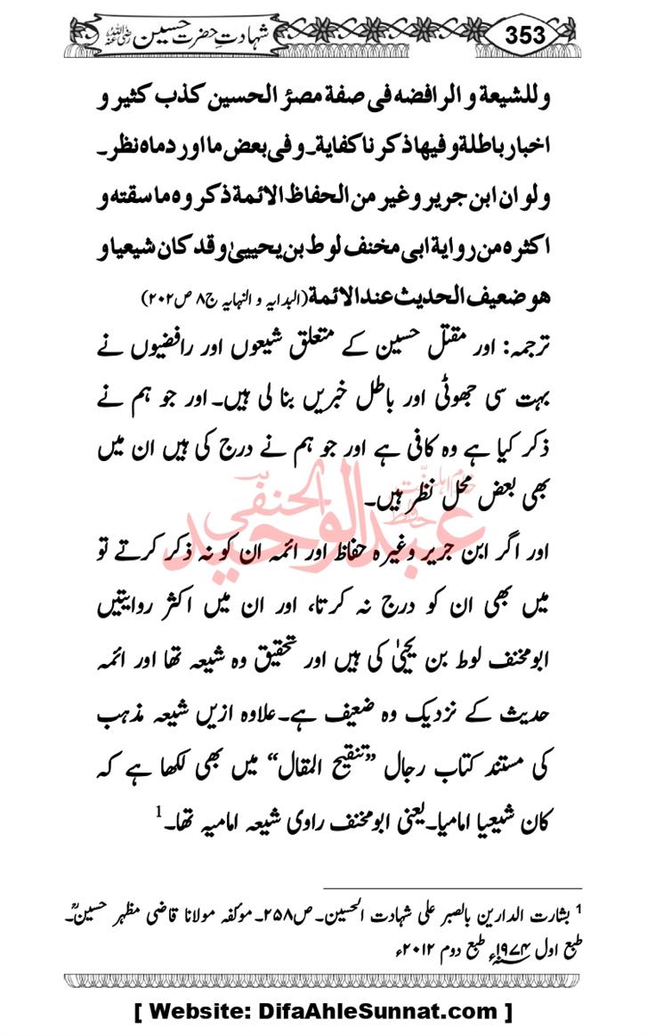 Seerat-O-Shahadat-Hazrat-Hussain-ra_page-0354