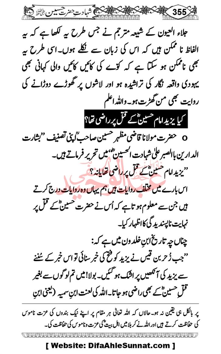 Seerat-O-Shahadat-Hazrat-Hussain-ra_page-0356