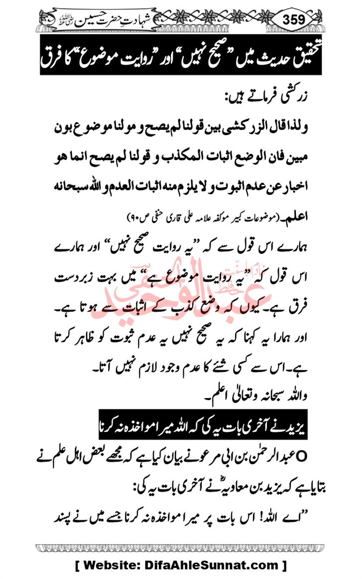 Seerat-O-Shahadat-Hazrat-Hussain-ra_page-0360