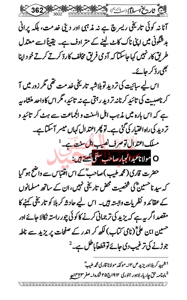 Seerat-O-Shahadat-Hazrat-Hussain-ra_page-0363