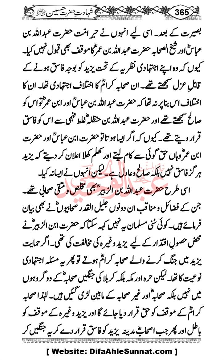 Seerat-O-Shahadat-Hazrat-Hussain-ra_page-0366