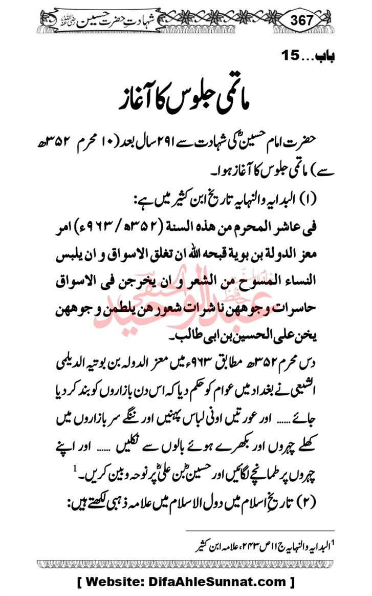 Seerat-O-Shahadat-Hazrat-Hussain-ra_page-0368