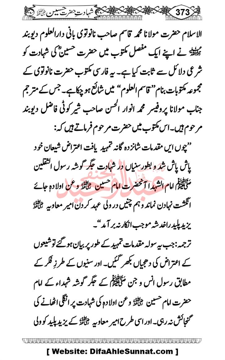 Seerat-O-Shahadat-Hazrat-Hussain-ra_page-0374