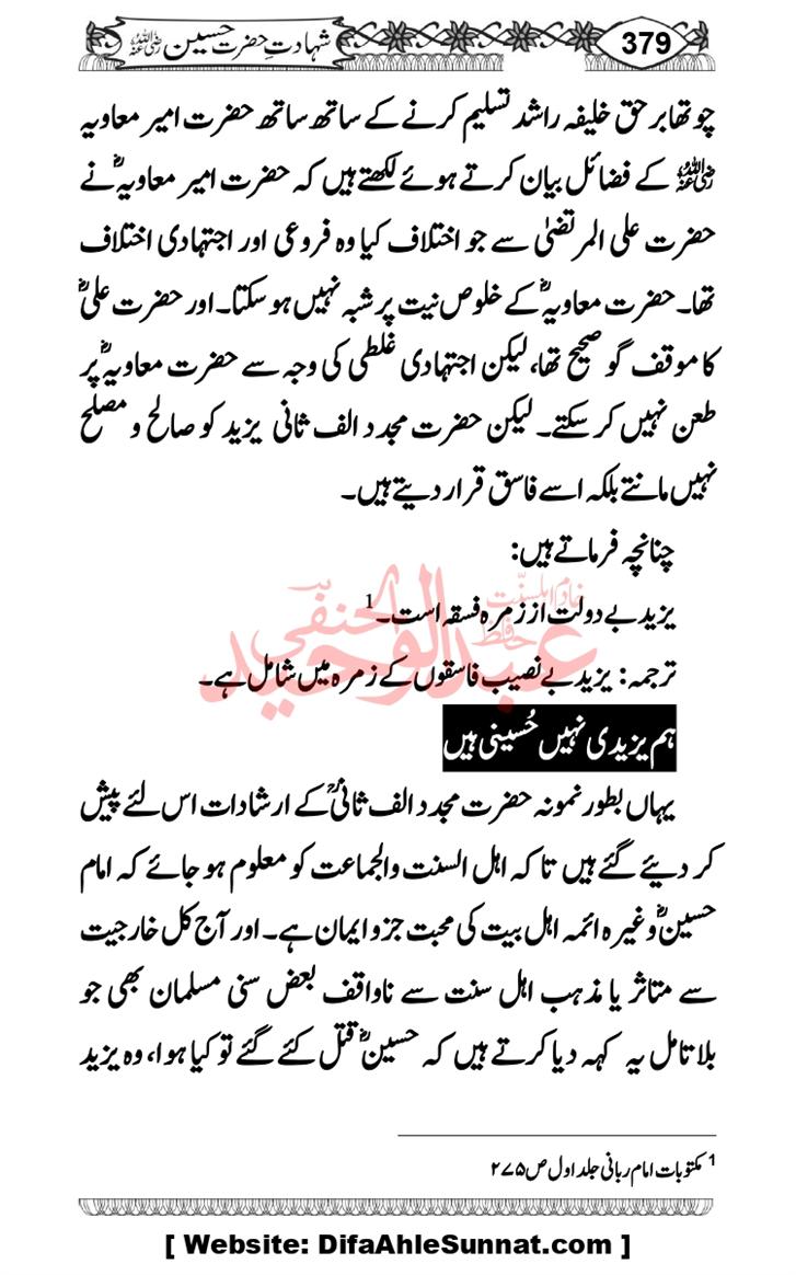 Seerat-O-Shahadat-Hazrat-Hussain-ra_page-0380