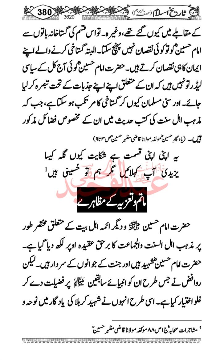 Seerat-O-Shahadat-Hazrat-Hussain-ra_page-0381