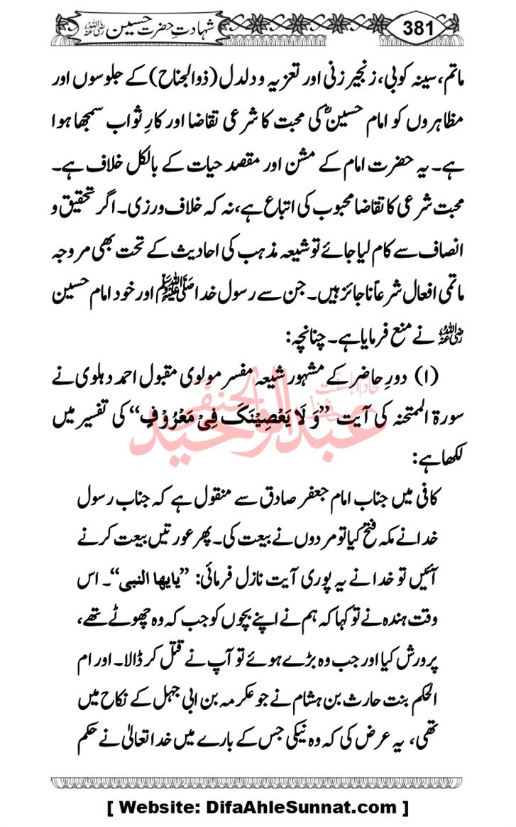 Seerat-O-Shahadat-Hazrat-Hussain-ra_page-0382
