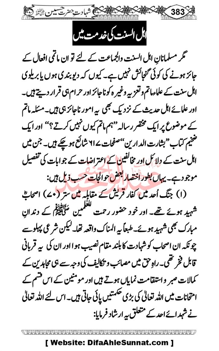 Seerat-O-Shahadat-Hazrat-Hussain-ra_page-0384