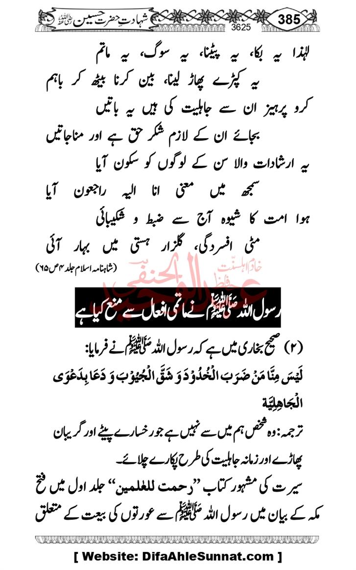 Seerat-O-Shahadat-Hazrat-Hussain-ra_page-0386