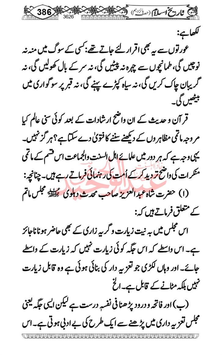 Seerat-O-Shahadat-Hazrat-Hussain-ra_page-0387