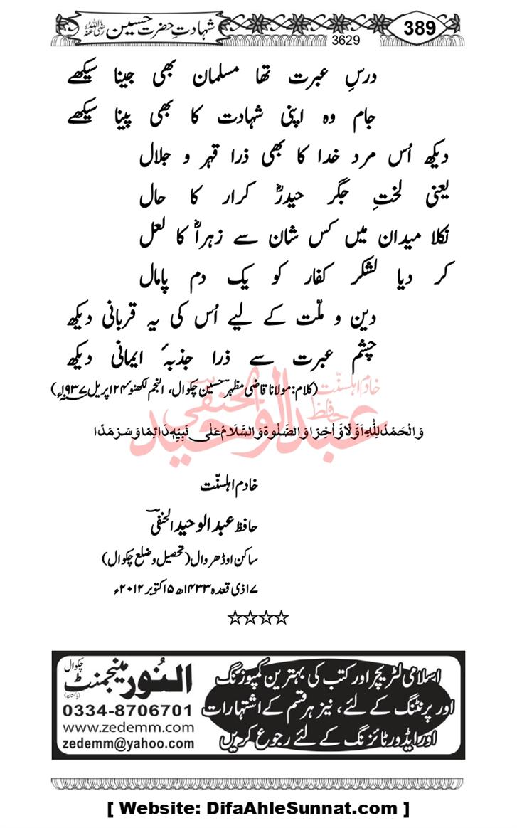 Seerat-O-Shahadat-Hazrat-Hussain-ra_page-0390