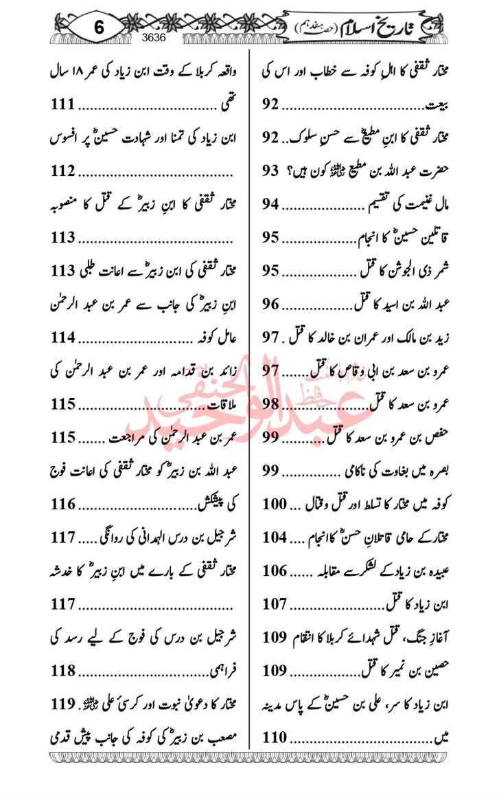 Seerat-O-Shahadat-Hazrat-Hussain-ra_page-0397