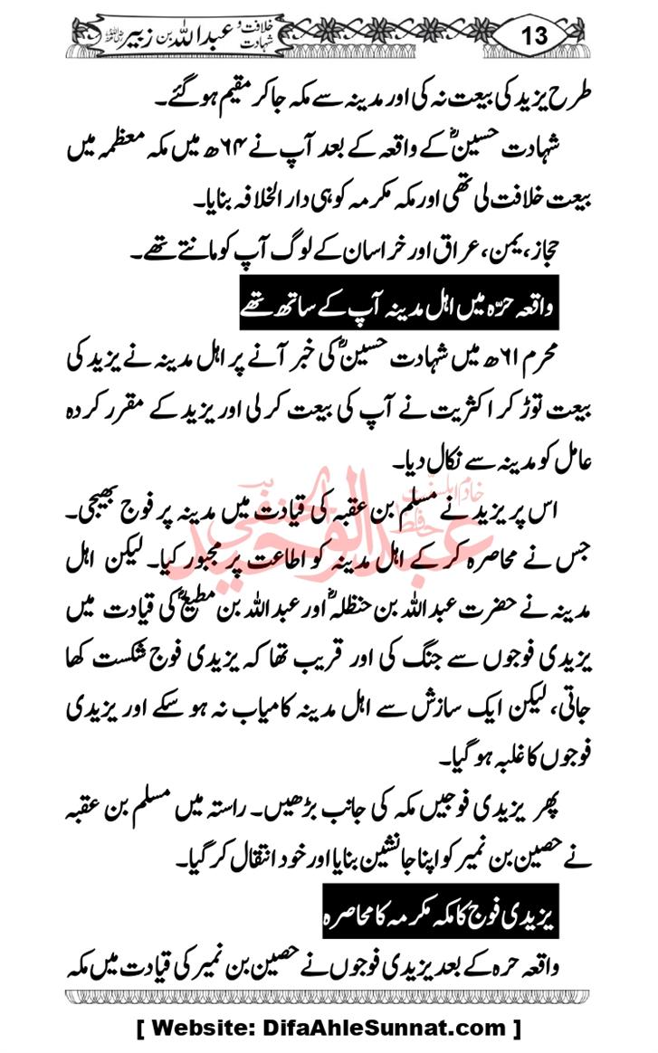 Seerat-O-Shahadat-Hazrat-Hussain-ra_page-0404