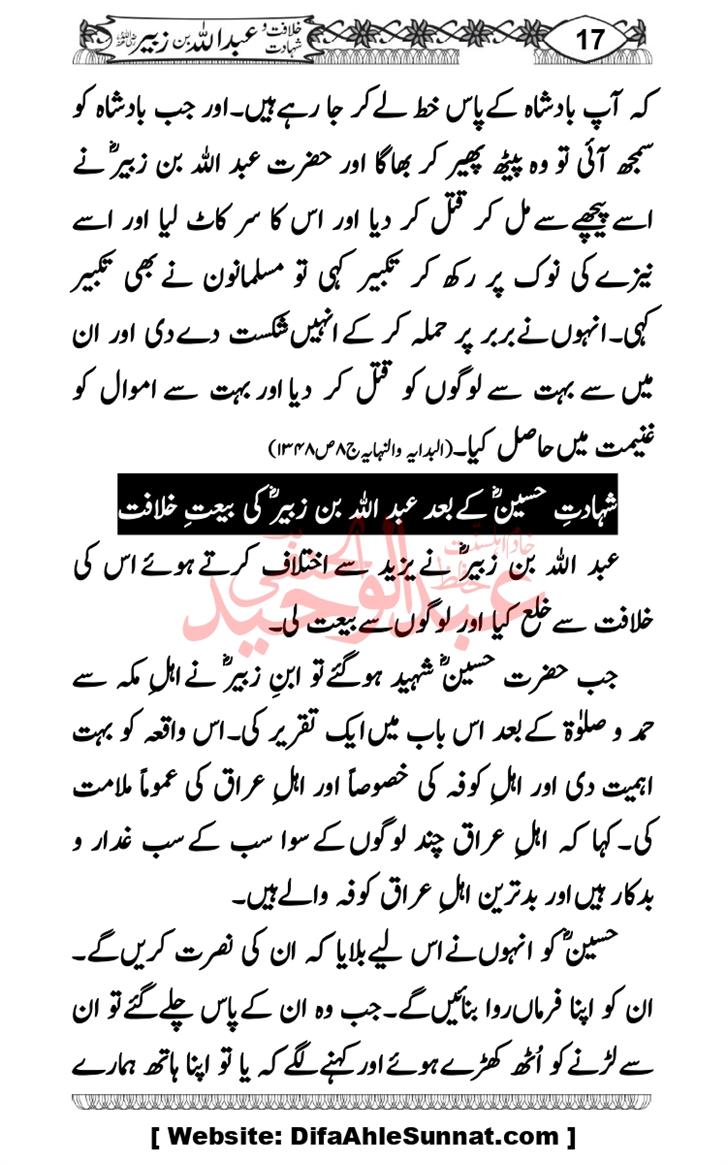 Seerat-O-Shahadat-Hazrat-Hussain-ra_page-0408