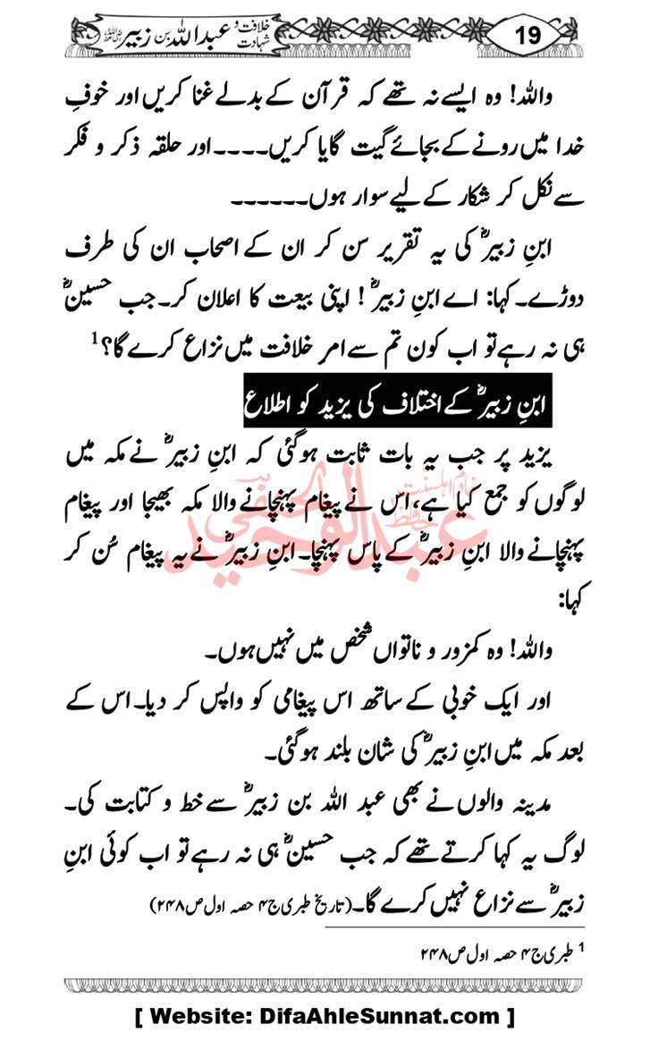Seerat-O-Shahadat-Hazrat-Hussain-ra_page-0410
