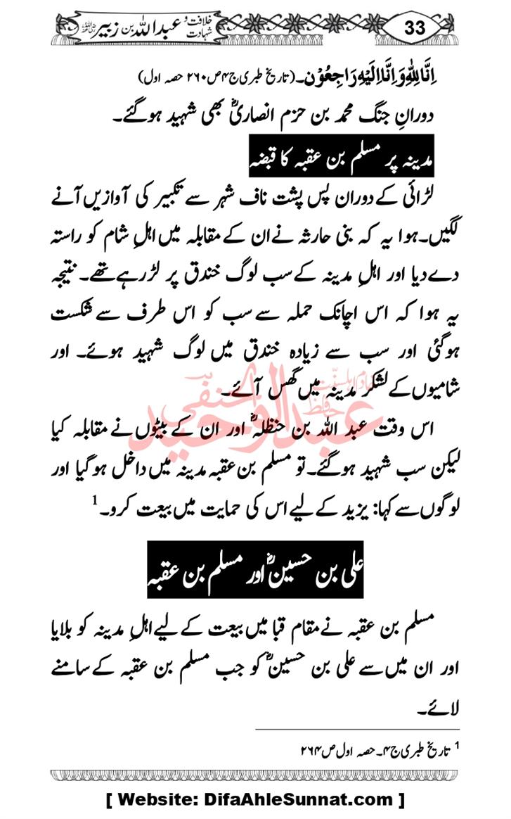 Seerat-O-Shahadat-Hazrat-Hussain-ra_page-0424