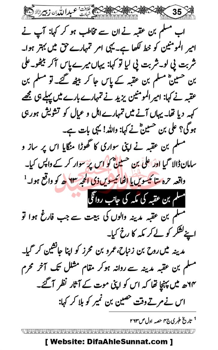 Seerat-O-Shahadat-Hazrat-Hussain-ra_page-0426