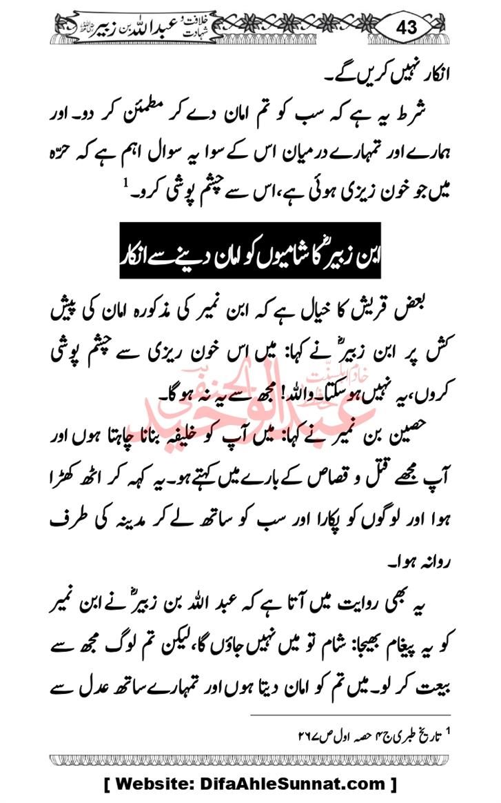 Seerat-O-Shahadat-Hazrat-Hussain-ra_page-0434