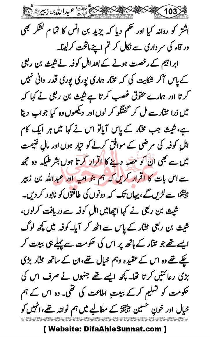 Seerat-O-Shahadat-Hazrat-Hussain-ra_page-0494