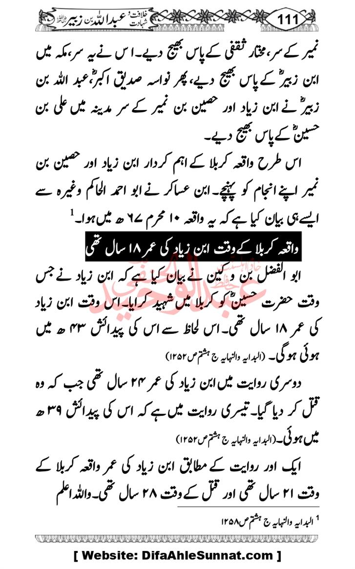 Seerat-O-Shahadat-Hazrat-Hussain-ra_page-0502