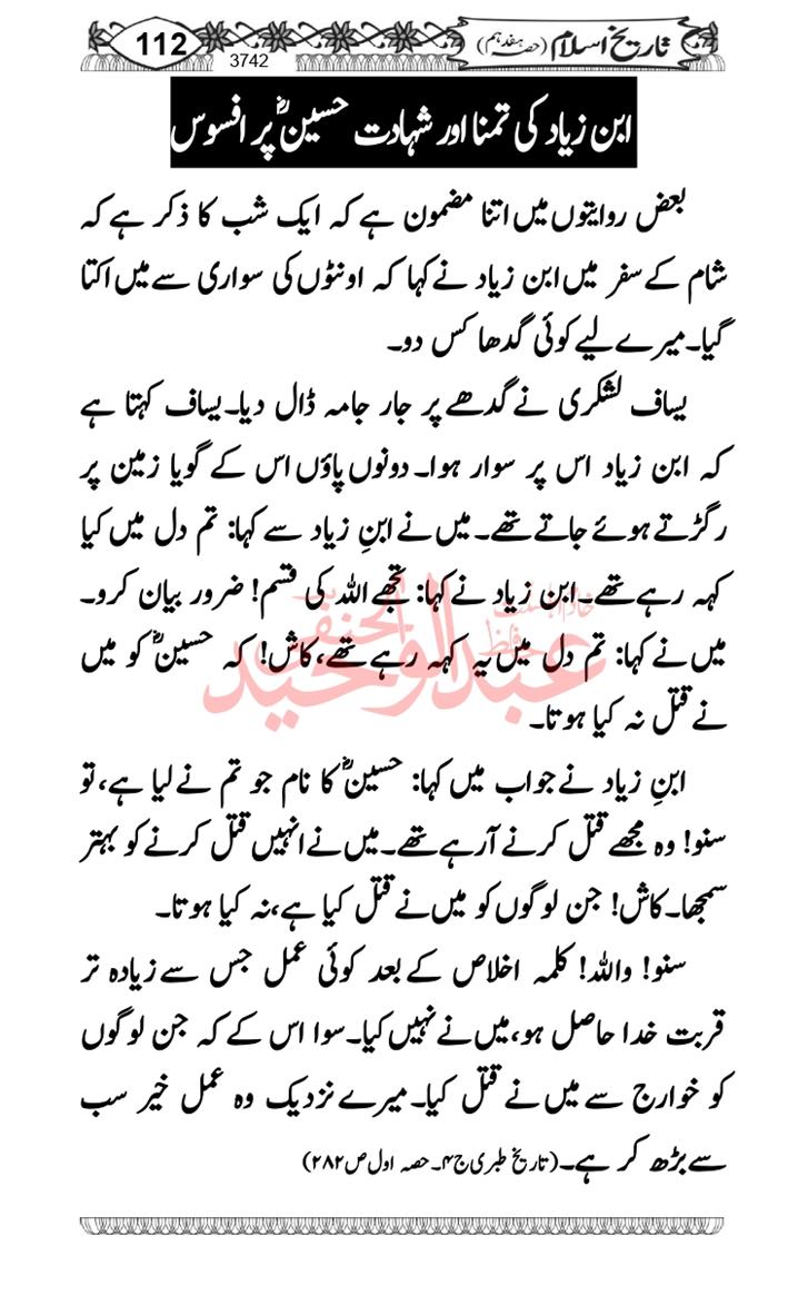 Seerat-O-Shahadat-Hazrat-Hussain-ra_page-0503
