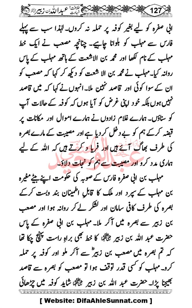 Seerat-O-Shahadat-Hazrat-Hussain-ra_page-0518