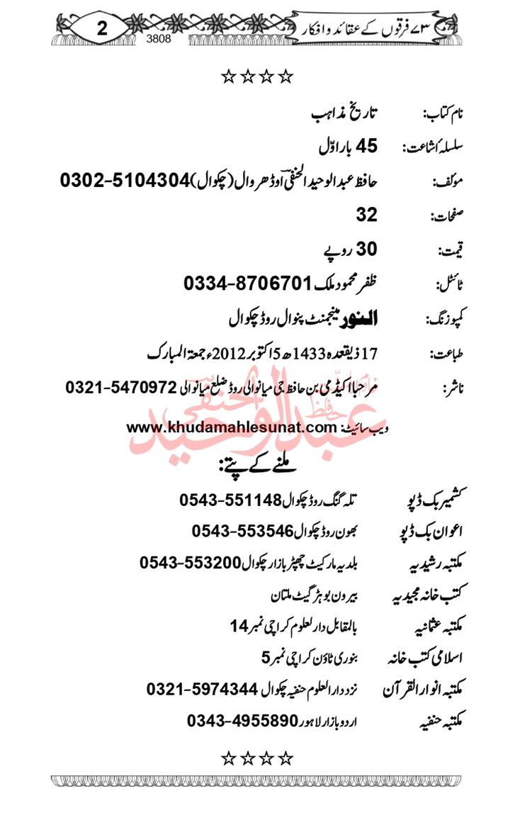 Seerat-O-Shahadat-Hazrat-Hussain-ra_page-0569