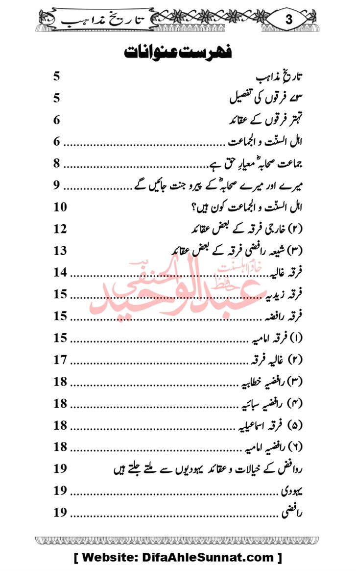 Seerat-O-Shahadat-Hazrat-Hussain-ra_page-0570