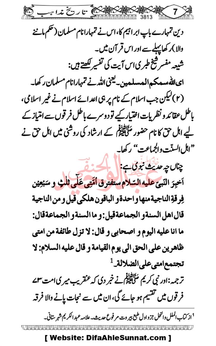 Seerat-O-Shahadat-Hazrat-Hussain-ra_page-0574