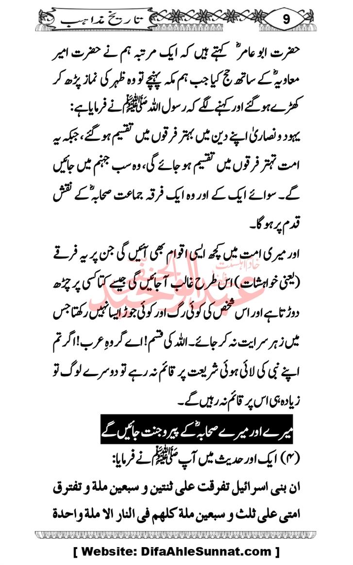 Seerat-O-Shahadat-Hazrat-Hussain-ra_page-0576