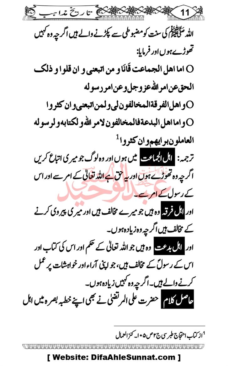 Seerat-O-Shahadat-Hazrat-Hussain-ra_page-0578