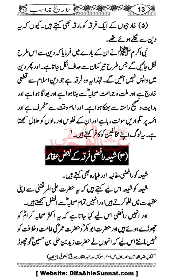Seerat-O-Shahadat-Hazrat-Hussain-ra_page-0580