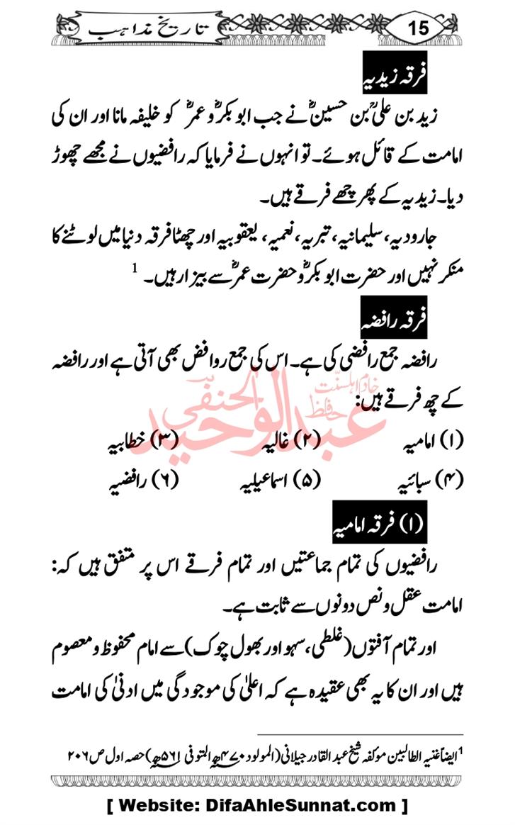 Seerat-O-Shahadat-Hazrat-Hussain-ra_page-0582