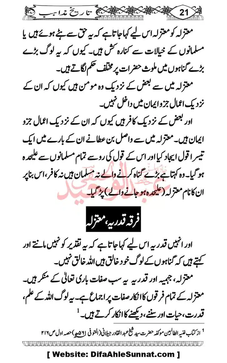 Seerat-O-Shahadat-Hazrat-Hussain-ra_page-0588
