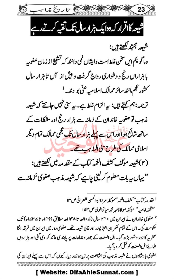 Seerat-O-Shahadat-Hazrat-Hussain-ra_page-0590
