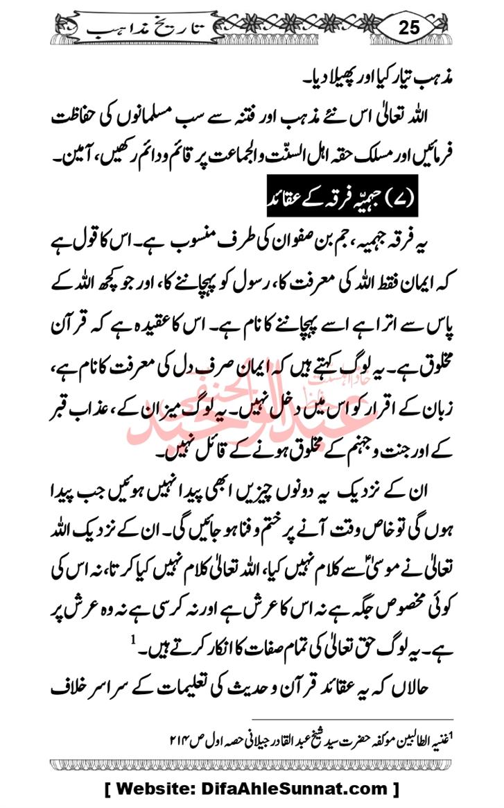 Seerat-O-Shahadat-Hazrat-Hussain-ra_page-0592