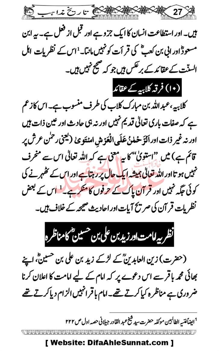 Seerat-O-Shahadat-Hazrat-Hussain-ra_page-0594